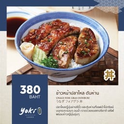 ข้าวหน้าปลาไหล & ตับห่าน