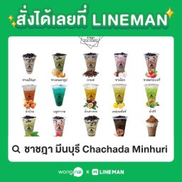 KAO CHA มีนบุรี