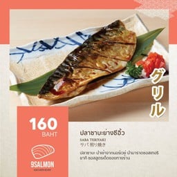 ปลาซาบะย่างซีอิ้ว