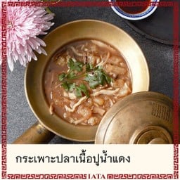 ซุปกระเพาะปลาเนื้อปูน้ำแดง (S)