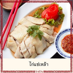 ไก่แช่เหล้า (S)