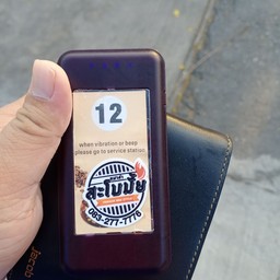 บัตรคิว