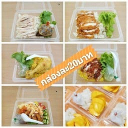 อาหาร20บาท ร้านข้าว&คุกกี้บ้านรุ่งเรือง
