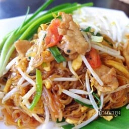 ผัดหมี่ภิรมย์