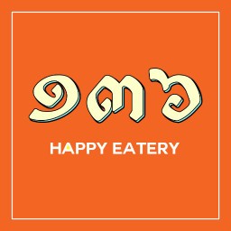 136 หมาล่า ย่างเนย จุ่มชีส