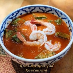 แกงส้มกุ้งชะอมชุบไข่ทอด