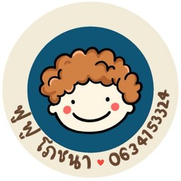 ฟูฟูโภชนา ข้าวแกงปักษ์ใต้