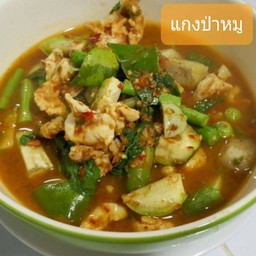 แกงป่าหมู