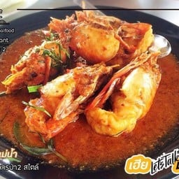 กุ้งแม่น้ำฉู่ฉี่