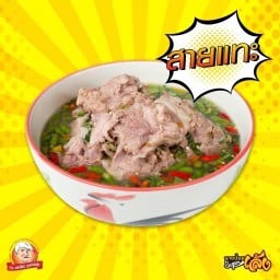 นายป้อมซุปเปอร์เล้ง U Square ม.ธรรมศาสตร์ รังสิต