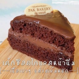 เค้กช็อคโกแลตหน้านิ่ม