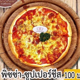 พิซซ่า ซูปเปอร์ชีส