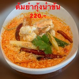 ต้มยำกุ้ง