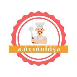 富 好 MA•LA•TANG (ฟู่ห่าวหม่าล่าทั่ง-ไม่มีหน้าร้าน) สาขา8