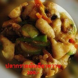 ปลากรายผัดเขียวหวาน
