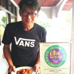 เป็นหนึ่งสนามหลวง (เปิปพิสดาร)