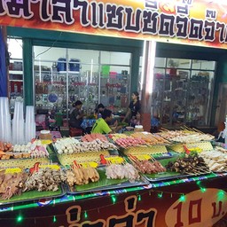 หม่าล่าแซบซี๊ดจี๊ดจ๊าด