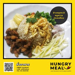 Hungry Meal BKK ข้าวกล่องเดลิเวอรี่