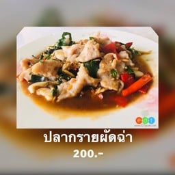 ลูกชิ้นปลากรายผัดฉ่า