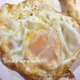 ไข่ดาว