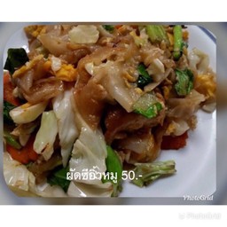 ผัดซีอิ๊ว