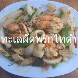 ทะเลผัดพริกไทดำจานเล็ก