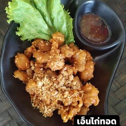 เอ็นไก่ทอด