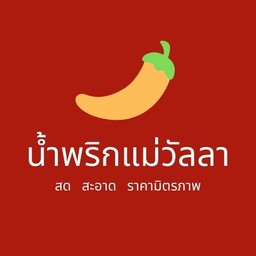 ข้าวกระเพรา 30 บาท