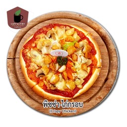 พิซซ่า ซูปเปอร์เดอลุกซ์