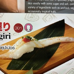 ข้าวปั้นหน้าปลาตาเดียว