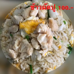 ข้าวผัดปู