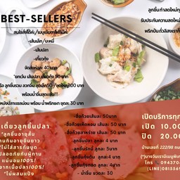 ชิ้นรวม