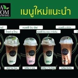 ชาพะยอม  พระยามนธาตุ