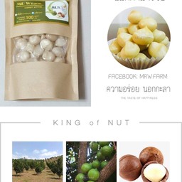 แมคคา มารวย