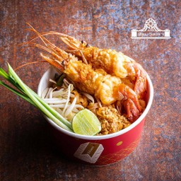 ผัดไทยกุ้งนาง (กุ้งแม่น้ำ) ขนาดใหญ่ 2 ตัว