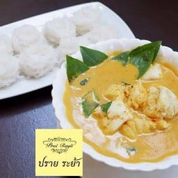 ปราย ระย้า Local Phuket Cuisine , Sukhumvit 8 ( 350 M. form BTS NaNa )