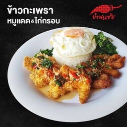 ข้าวกะเพราหมูแดดเดียว+ไก่กรอบ