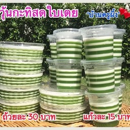 ขนมบ้านครูผึ้ง