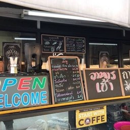 กาแฟลุงศักดิ์ ศรีราชา