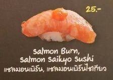 ซูชิแซลมอนเบิร์นไซเกียว