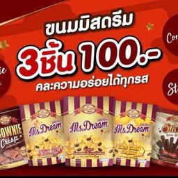 คอนเฟลค Mr.Dream