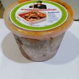 แกงมัสมั่นเนื้อน่องโคขุน