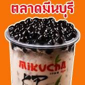 Mikucha สาขาตลาดมีนบุรี ตลาดมีนบุรี