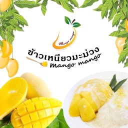 ข้าวเหนียวมะม่วง Mango Mango รัชโยธิน รัชโยธิน