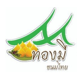 ทองมีขนมไทย