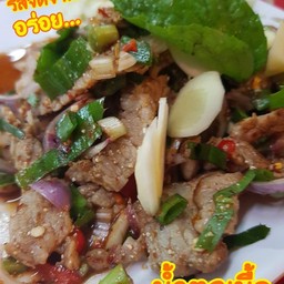 ลาบเนื้อ