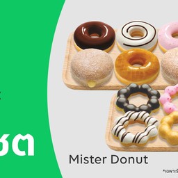 Mister Donut บิซโซ่ บางนา