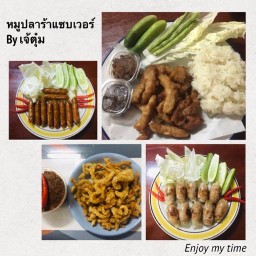 หมูทอดปลาร้าแซบเวอร์ by เจ้ตุ๋ม บางใหญ่