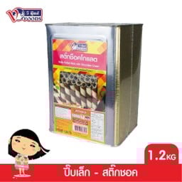 ขนมปังสติ๊กช็อกโกแลต 1,200กรัม (ปีี๊บเล็ก)