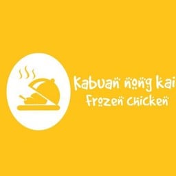 ขบวนน้องไก่
